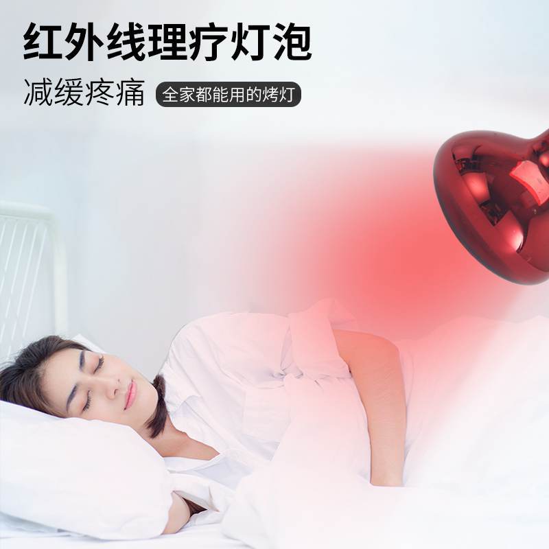 Infrared Light Bulb Beauty Lamp Hatching Animal Heating Human Body Space Capsule Baking Lamp Bulb 220V110V