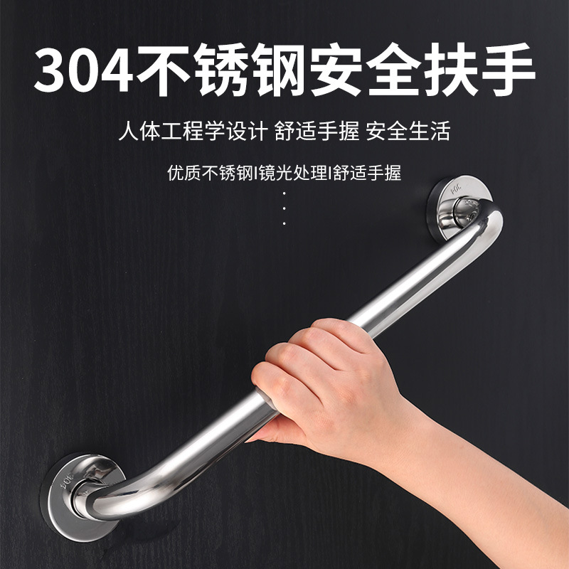 Туалетный поручень из нержавеющей стали 304, безопасная ручка для ванной и ванны для пожилых, противоскользящая ручка для лестницы