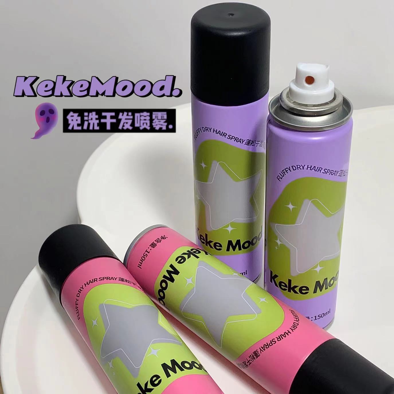 Kekemood Hair No-Wash Fluffy Spray Lazy Oil Removal Air Feeling Hair Volume Spray Hair Oil Removal Wholesale