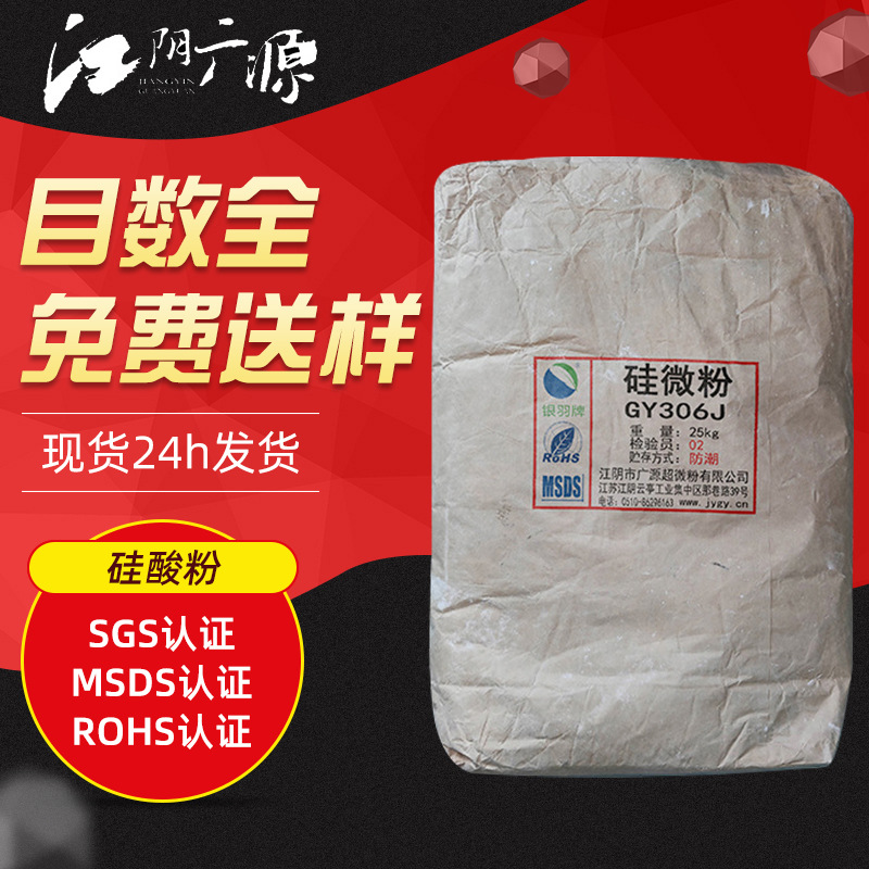 Силиконовый микропорошок высокое заполнение высоко белый 325 меш силиконовый микропорошок для покрытия кварцевый порошок для керамики хорошая дисперсия хорошая текучесть