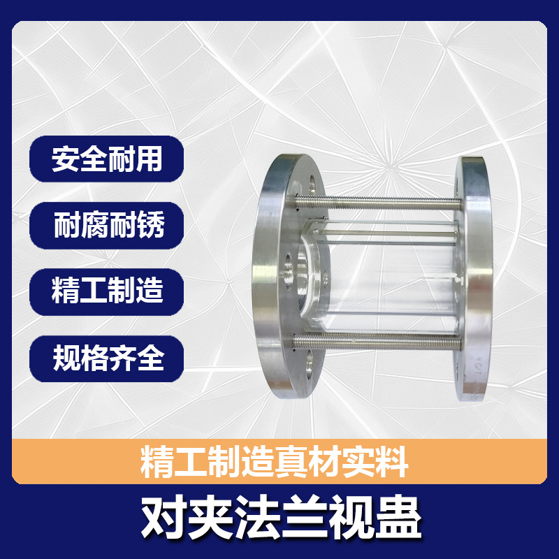 304 Stainless Steel Flange Sandwich Glass Sight Cup Hgs07 Borosilicate Tempered Glass Pipe Sight Glass 3inch Dn80