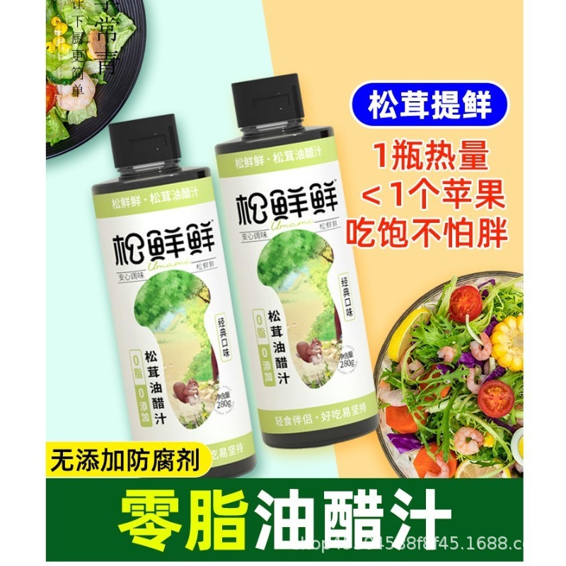 Qingxin Lake Pine fresh Tricholoma matsutake seasoning 100g peanut butter tomato sauce vinegar Boletus oil Fresh