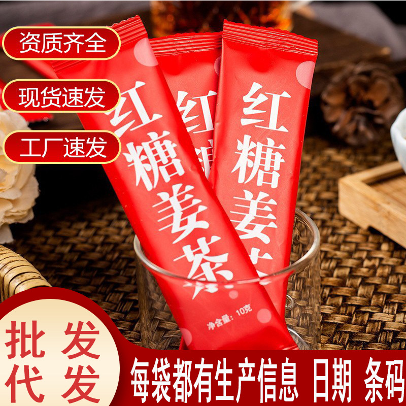 Чай с имбирем и коричневым сахаром Gurunyou 10 г с финиками, мгновенные гранулы, концентрат, индивидуальная упаковка, оптовая продажа палочек чая с имбирем