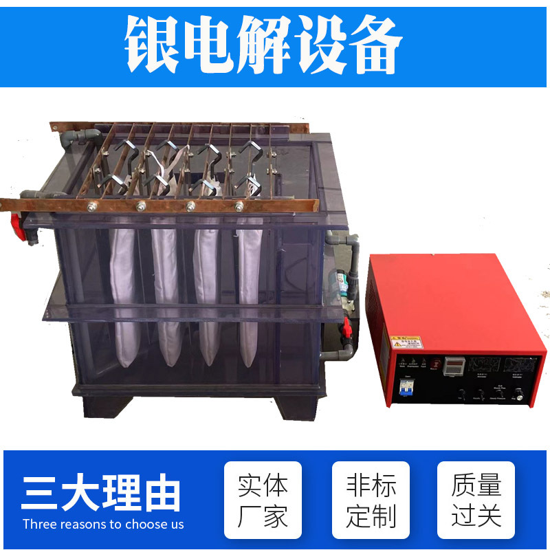 18K 24K gold electrolysis equipment iron ore copper ore quicksand gold electrowinning machine chemical method acid electrolysis extraction