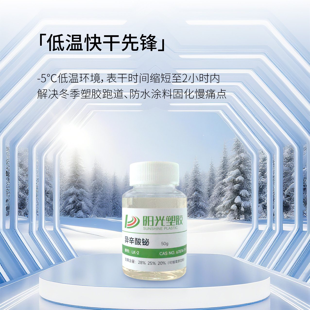 Organic Bismuth Catalyst, Polyurethane Catalyst, Bismuth Isooctanoate, Bismuth Neodecanoate, Replacement of 8108, 2010, Etc