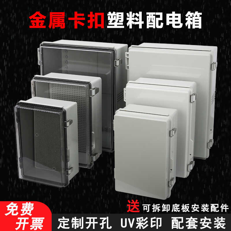 Уличный распределительный блок воды из АБС-пластика, нержавеющая сталь, оборудование для мониторинга питания, корпус соединительной коробки