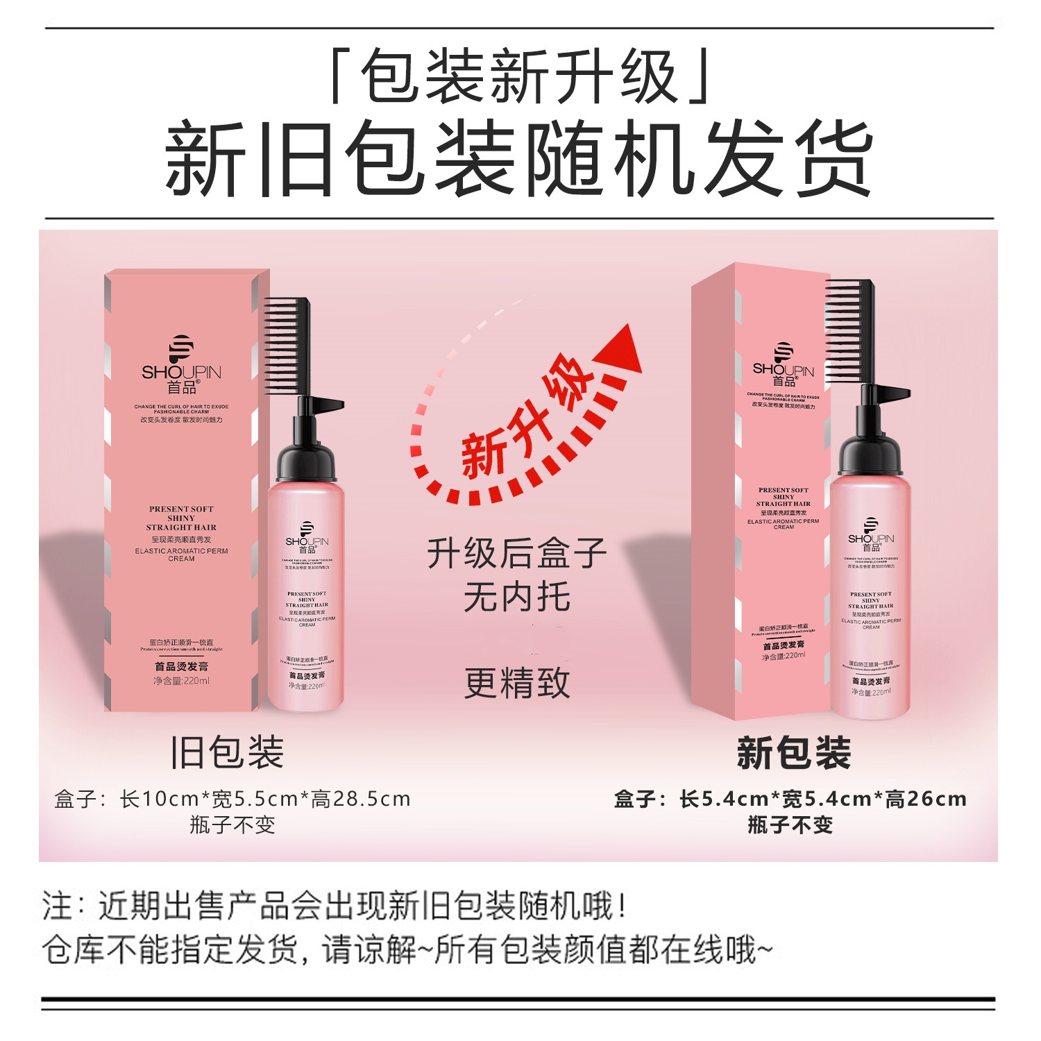 Hair Straightening Cream Non-hurting Softener for Women's Hair Softener Washing Straight Cream Non-pulling Household Long-lasting Styling Straight