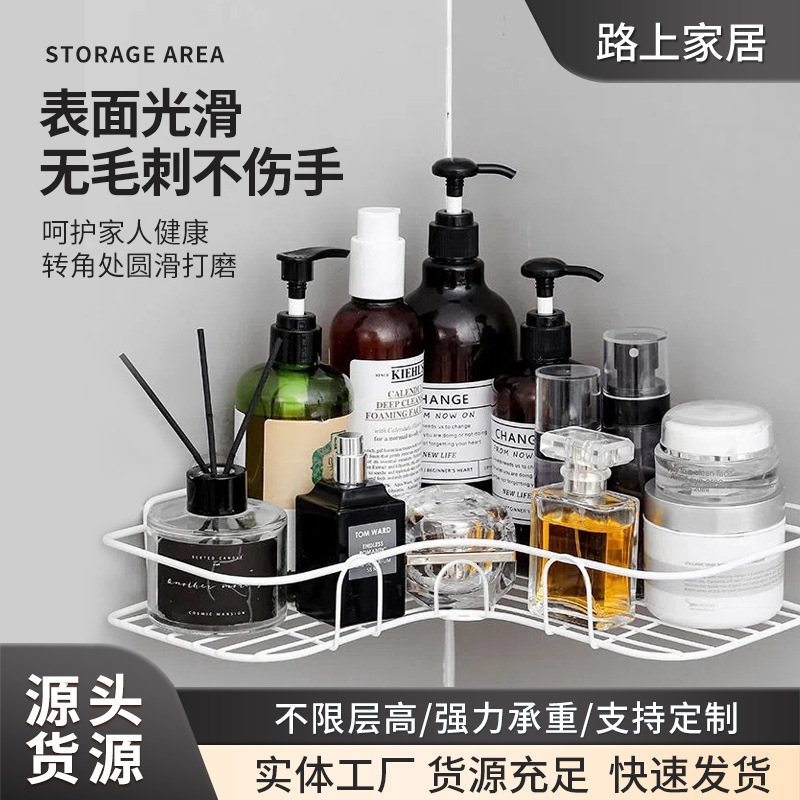 Cross-border Bathroom Corner Rack Punch-free Corner Toilet Washing Tripod Toilet Wall-mounted Storage Shelf