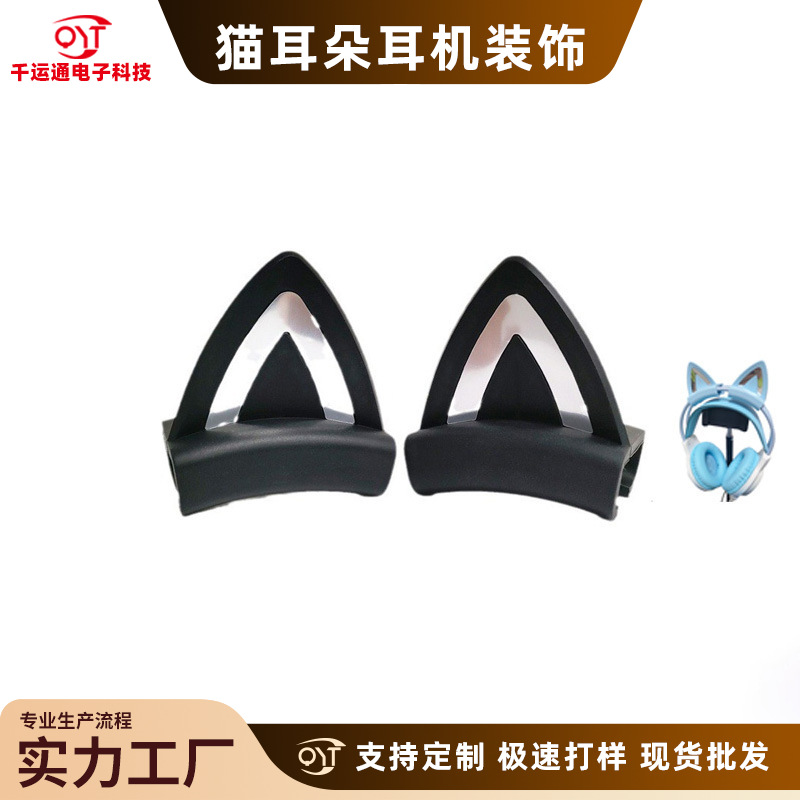 Популярные аксессуары для проводных наушников с креплением на голову, украшение в виде кошачьих ушей, милые аксессуары, съемный подвес