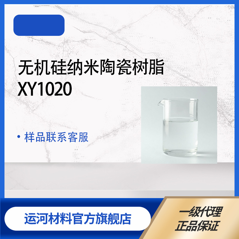 Inorganic Silicon Nano Ceramic Resin Xy1020 High Temperature Honeycomb