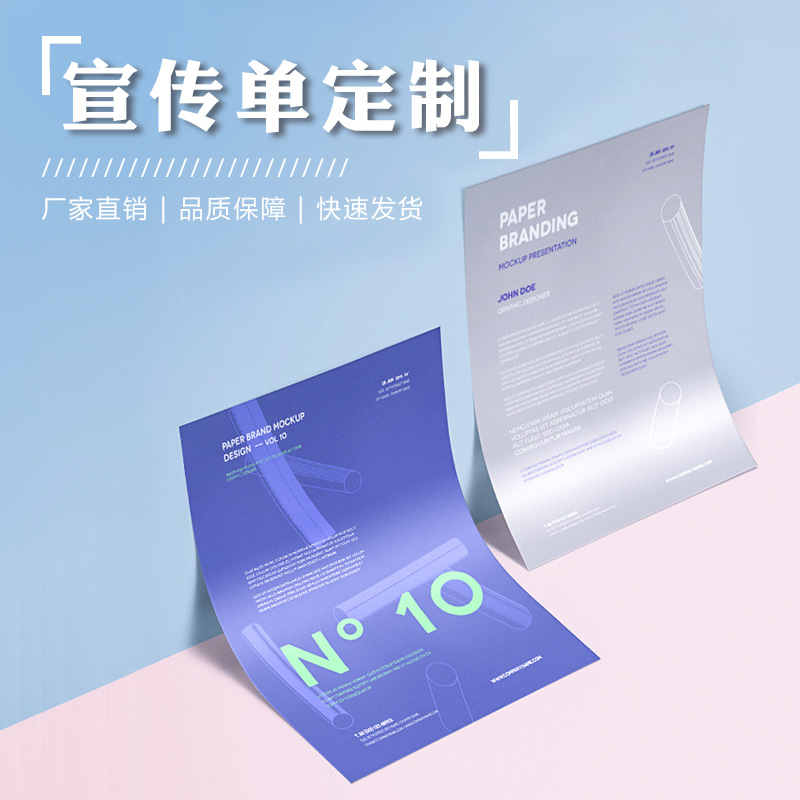 Flyer Poster Printing Dm Single Page Color Page High Definition Printing Business Card Exhibition Opening Recruitment Advertising Poster Customization