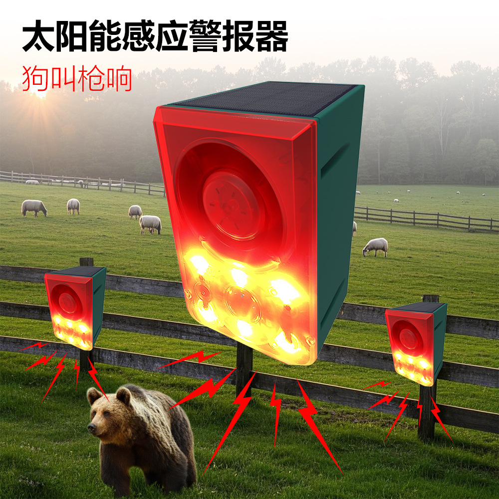 Солнечная сигнализация для фермы и сада отпугиватель животных уличный звуковой и световой сигнализатор для отпугивания птиц и диких кабанов
