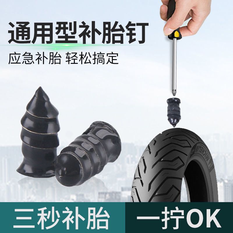 Electric Vehicle and Motorcycle Vacuum Tire Repair Glue and Tool Kit for Self-Service Tire Repair Without Disassembly or Damage, Specifically for Vacuum Tires