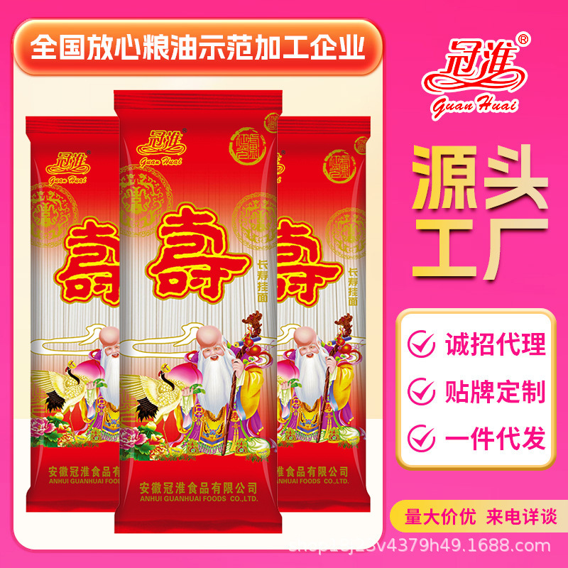 Лапша Гуанхуаи Долголетия 200г в упаковке