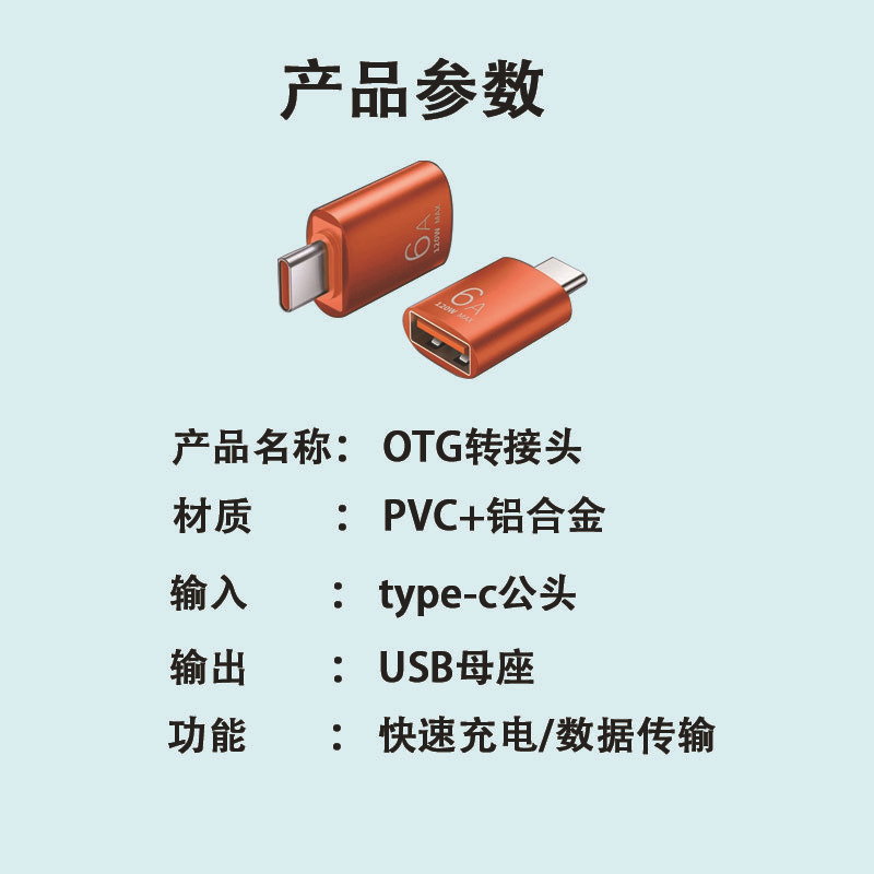 OTG adapter type-c fruit to USB3.0 female flat fruit 15/16 type-c interface U disk data converter