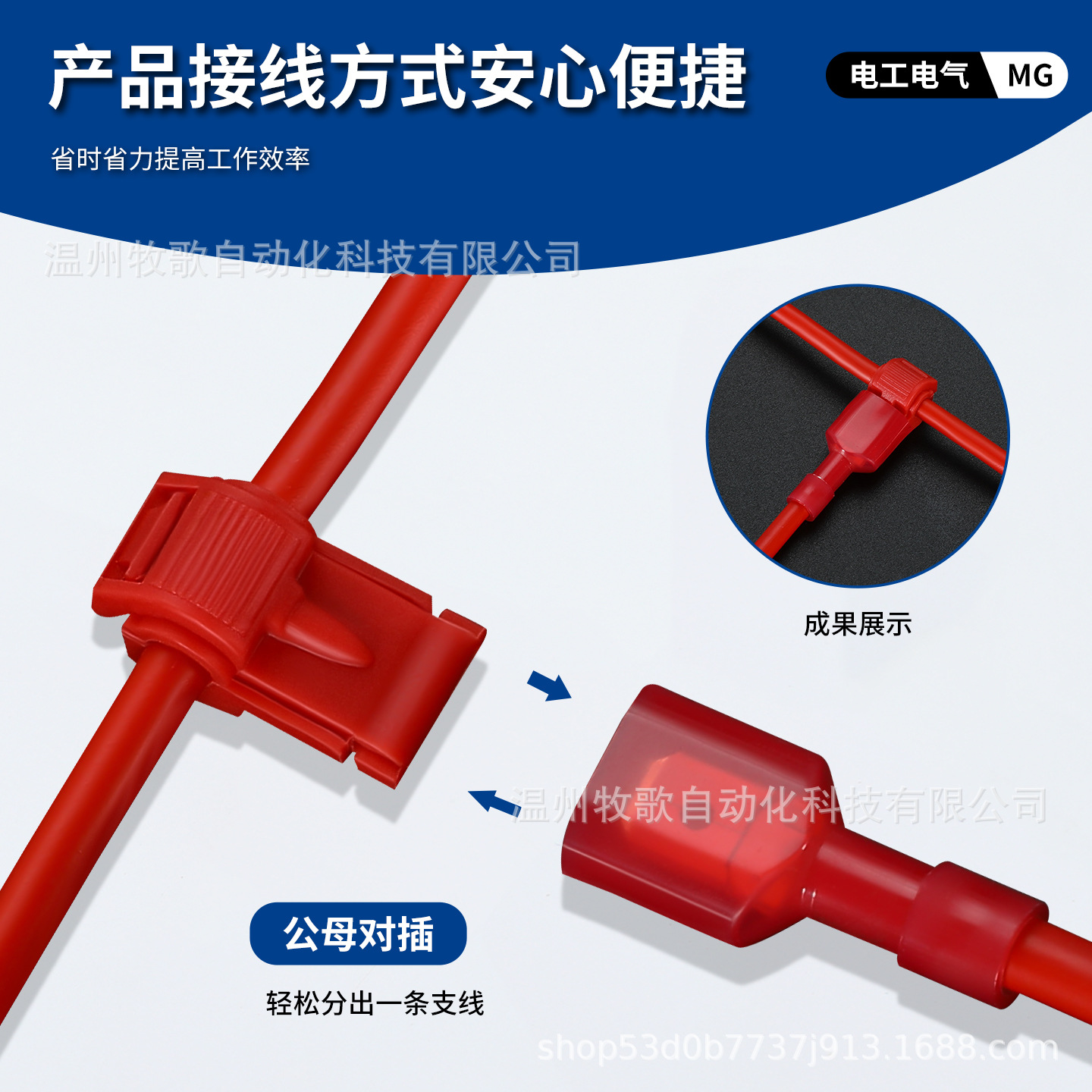 T-Type Quick Connection Terminal Without Wire Cutting, Downlight Connector, Wire Splitter, Lamp Parallelization Tool
