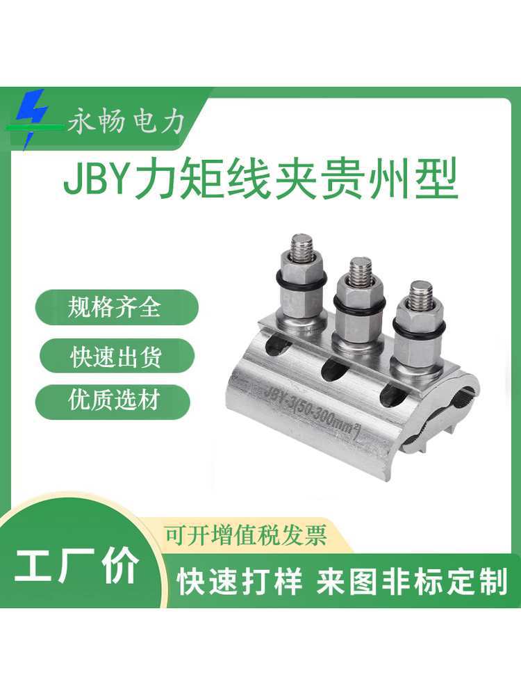Алюминиевый переходной зажим для кабеля, T-образный зажим для высокотоковой ответвленной линии, специальный параллельный зажим для кабеля Jkg, быстрый зажим для ответвления кабеля