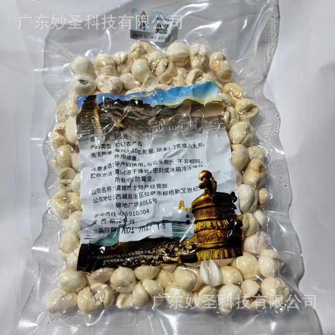 Xizang Fritillary 300g Vacuum Packaging Xizang Specialty 250g Agricultural Product Fritillary Wholesale Group Buying Gift Wholesale