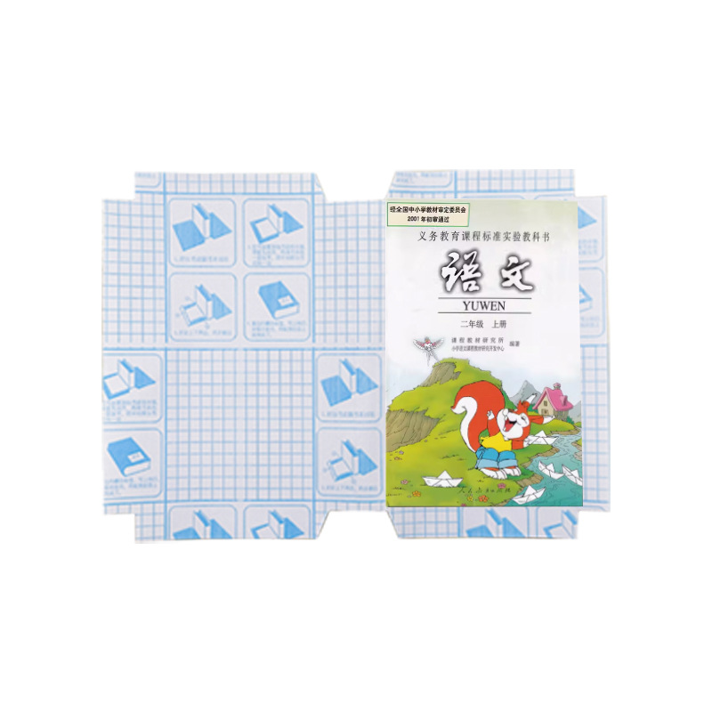 Diamond grain 32K book cover primary school textbook full set of self-adhesive book film a4 transparent frosted book cover wholesale
