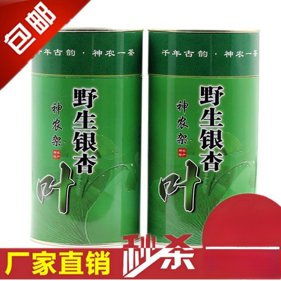 2025 дикий чай из гинкго Шэньнунцзя, чай из листьев гинкго, высокотемпературные жареные детоксифицированные листья гинкго 500г, бесплатная доставка