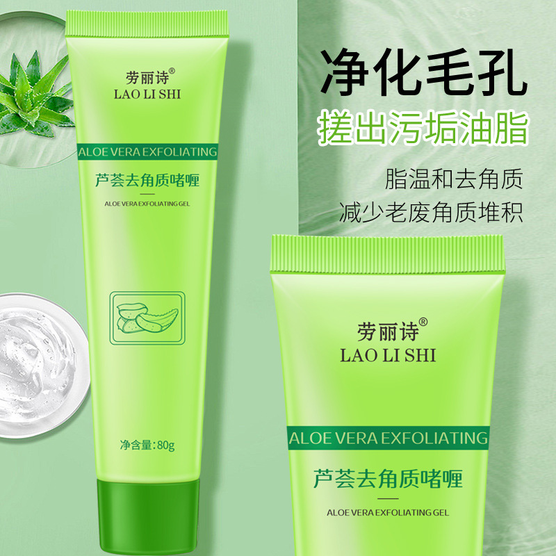 Laurie Aloe Exfoliating Gel Face Face Exfoliating Dead Skin Blackhead Deep Cleansing Mud Gentle Exfoliating