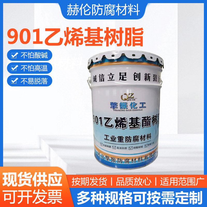 Эпоксидная смола 901, виниловая, устойчивая к высоким температурам, эпоксидная смола, ненасыщенная, производители, поддержка кастомизации