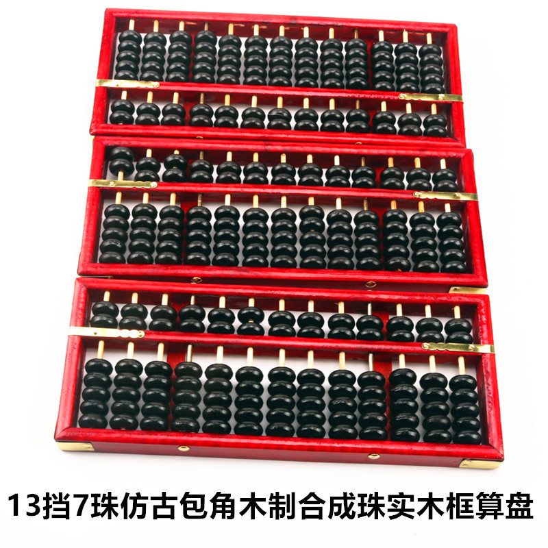 Оптовая продажа средних 13 Блок 7 бусин антикварных угловых деревянных синтетических бусин деревянной рамы для абака начальной школы