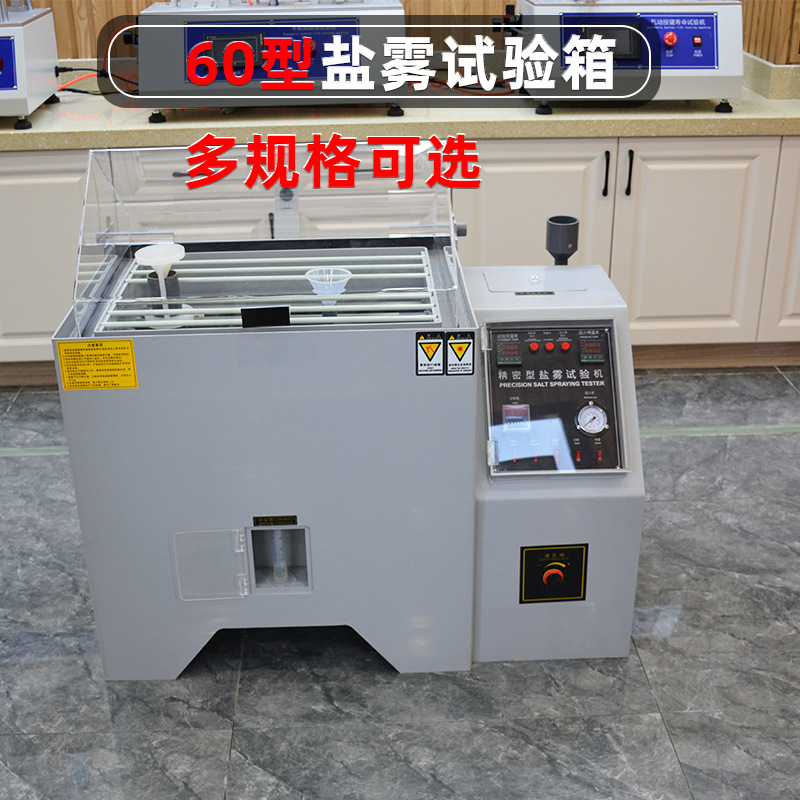 Salt spray test chamber salt spray tester salt spray tester 40 medium acid salt spray corrosion tester