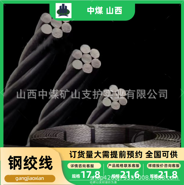 Pre-Stressed Steel Wire 17.8mm Bridge Pile Foundation Concrete Anchor Anchor Wire Steel Wire Shanxi Datong Manufacturer