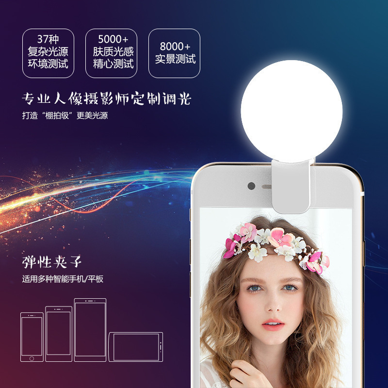 New Mobile Phone Beauty Fill Light, External Led Flasher, Mini Small Q Mobile Phone Selfie Fill Light for Taking Pictures