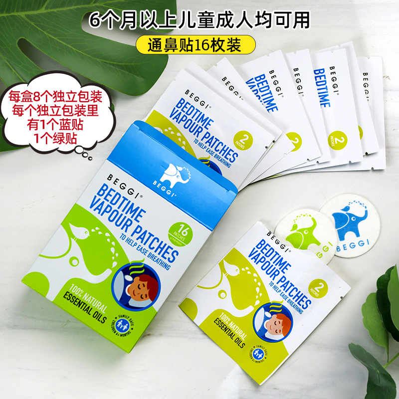 New Zealand beggi nasal patch ventilation children's nasal congestion nasal patch baby nasal patch artifact baby nasal relief patch