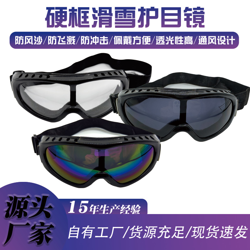 Лыжные очки, защитные очки для мотоциклетной езды, ветрозащитные тактические очки, спортивные очки, противотуманные