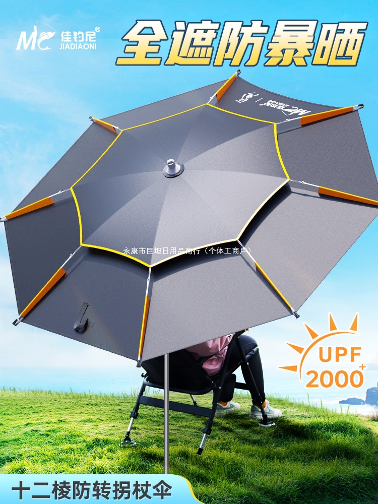 Jiadiani зонт для рыбалки 2025, большой зонт для рыбалки, стиль для кемпинга, специальный новый зонт, защита от солнца