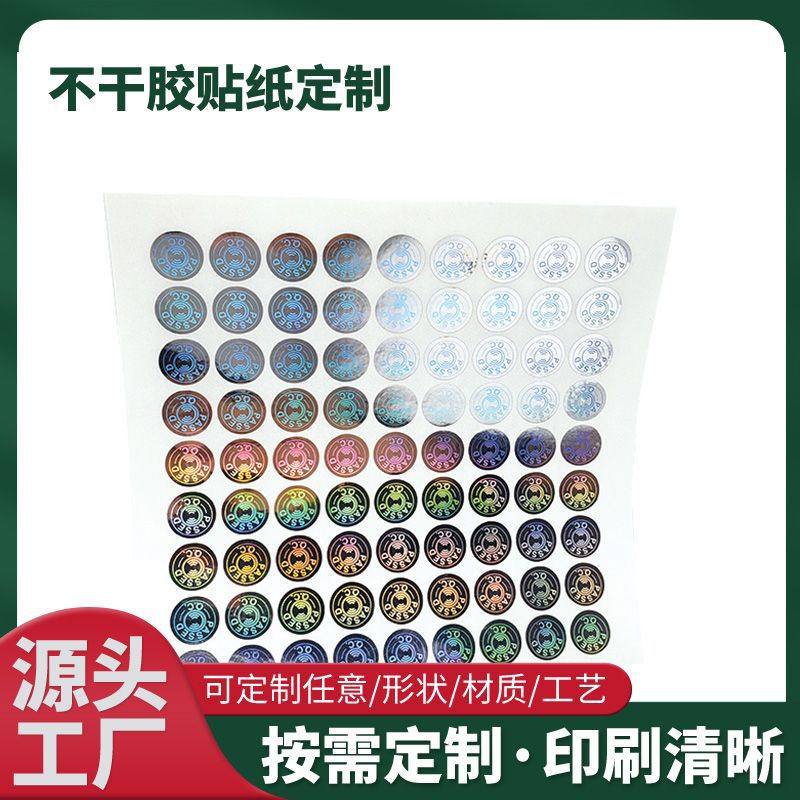 Source Manufacturer Specializes in Printing 3D Laser Anti-Counterfeiting Labels with Variable Qr Code Trademarks and Self-Adhesive Sticker Strips