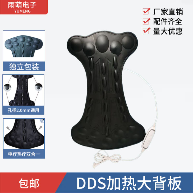 Прибор для электро-термальной терапии DDS с нагревом спинной пластины, трехместный нагрев, большие пластыри для спины, аксессуары для физиотерапии