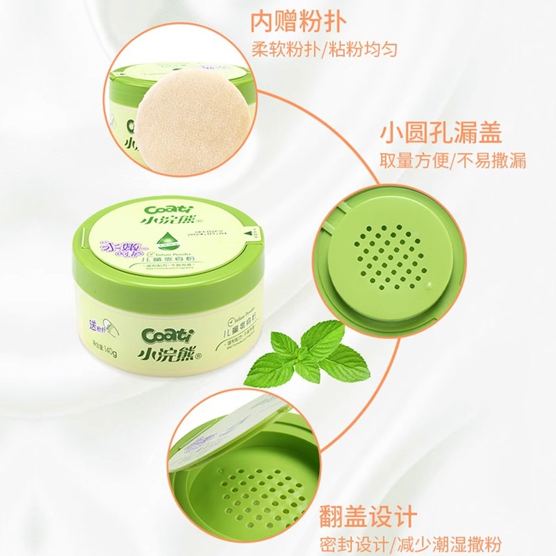 Small raccoon 140g newborn baby anti-DDoS anti-prickly heat powder with puff children's prickly heat powder baby talcum powder