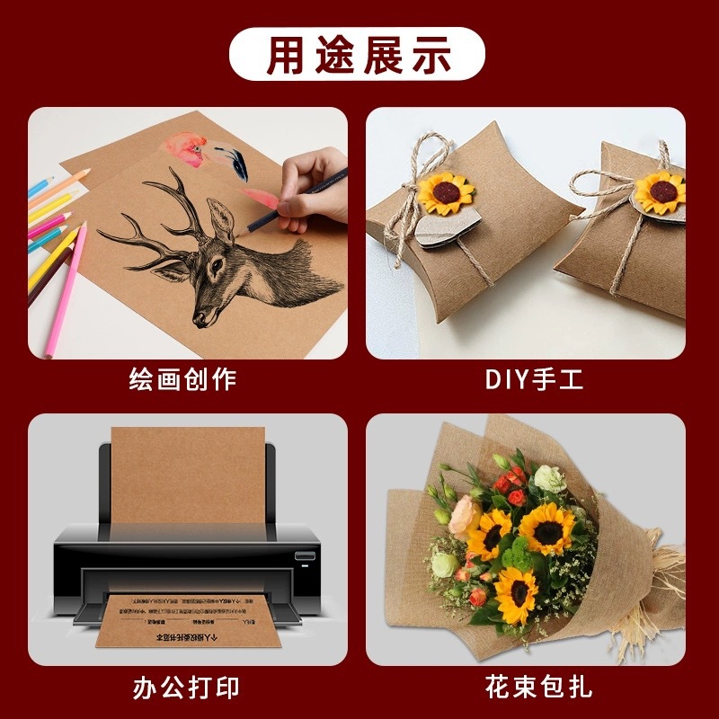 8k kraft paper A3 cover paper raw wood pulp thickened 350g kraft paper A4 printing paper 70g handmade kraft paper