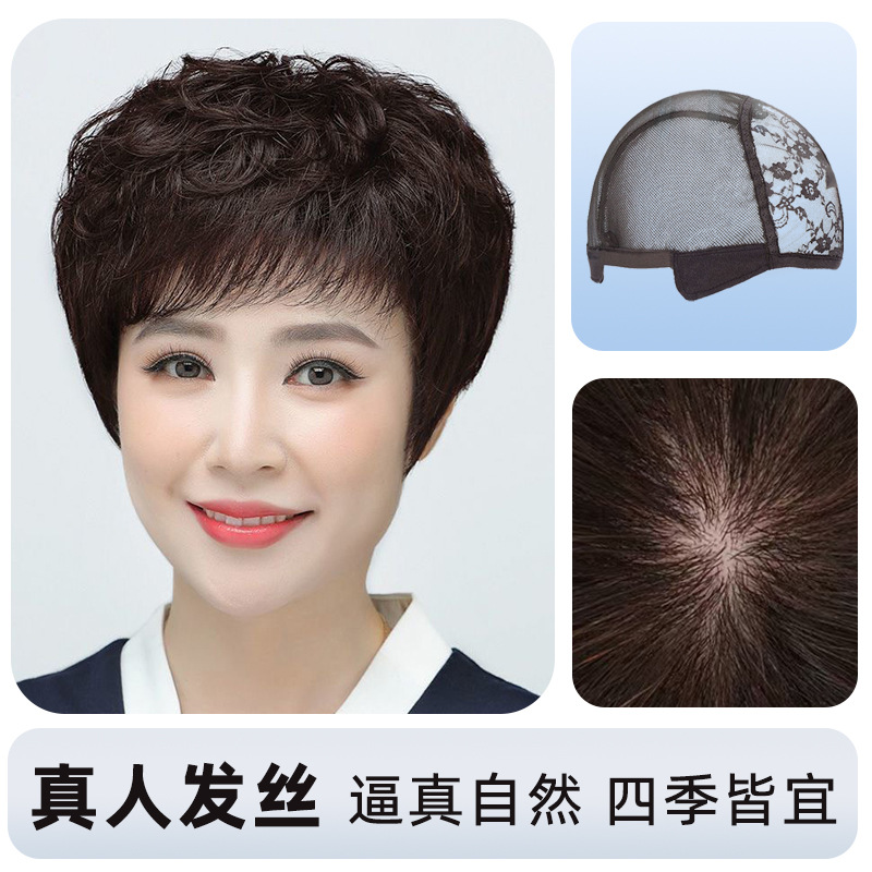 Wig Real Hair Real Hair Women's Full Head Cover Full Hand-Woven Short Curly Hair for Middle-aged and Elderly Mother's Hair Cover Natural Real Hair
