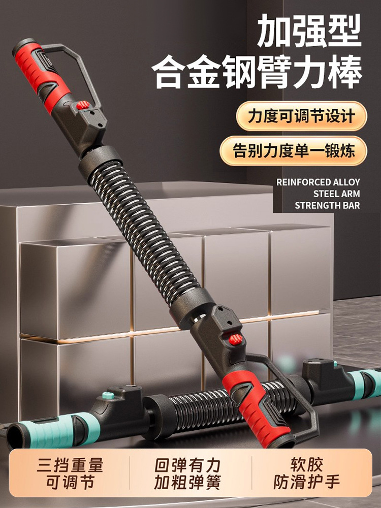 Upgraded Arm Strength Stick for Men, Adjustable Spring Arm Strength Training Arm Strength Grip Training Fitness Equipment for Home Use