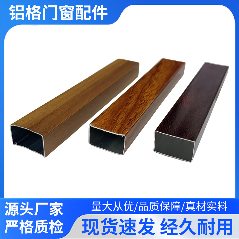 Производитель алюминиевых квадратных труб с древесной текстурой, индивидуальные алюминиевые трубы, алюминиевые сплавные решетки, профили, дверные заголовки, внешние стены, потолки, перегородки, алюминиевые трубы