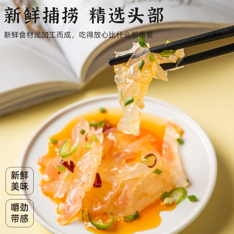 Jellyfish Head Ready-To-Eat Jellyfish Pickled Seafood Catering Ingredients Jellyfish Skin Cold Salad Jellyfish Shreds Wholesale Manufacturer