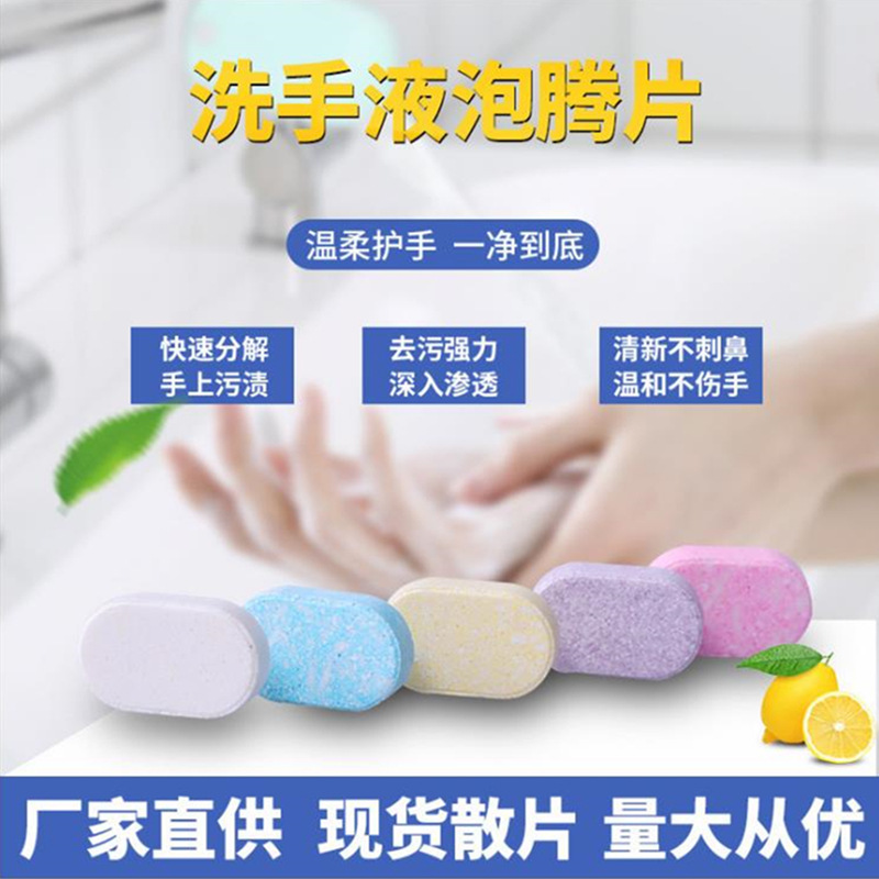 7g Foam Soap Dispenser Refill Effervescent Tablets Solid Cleaning Refill Liquid Eco-Friendly Antibacterial Cleaning