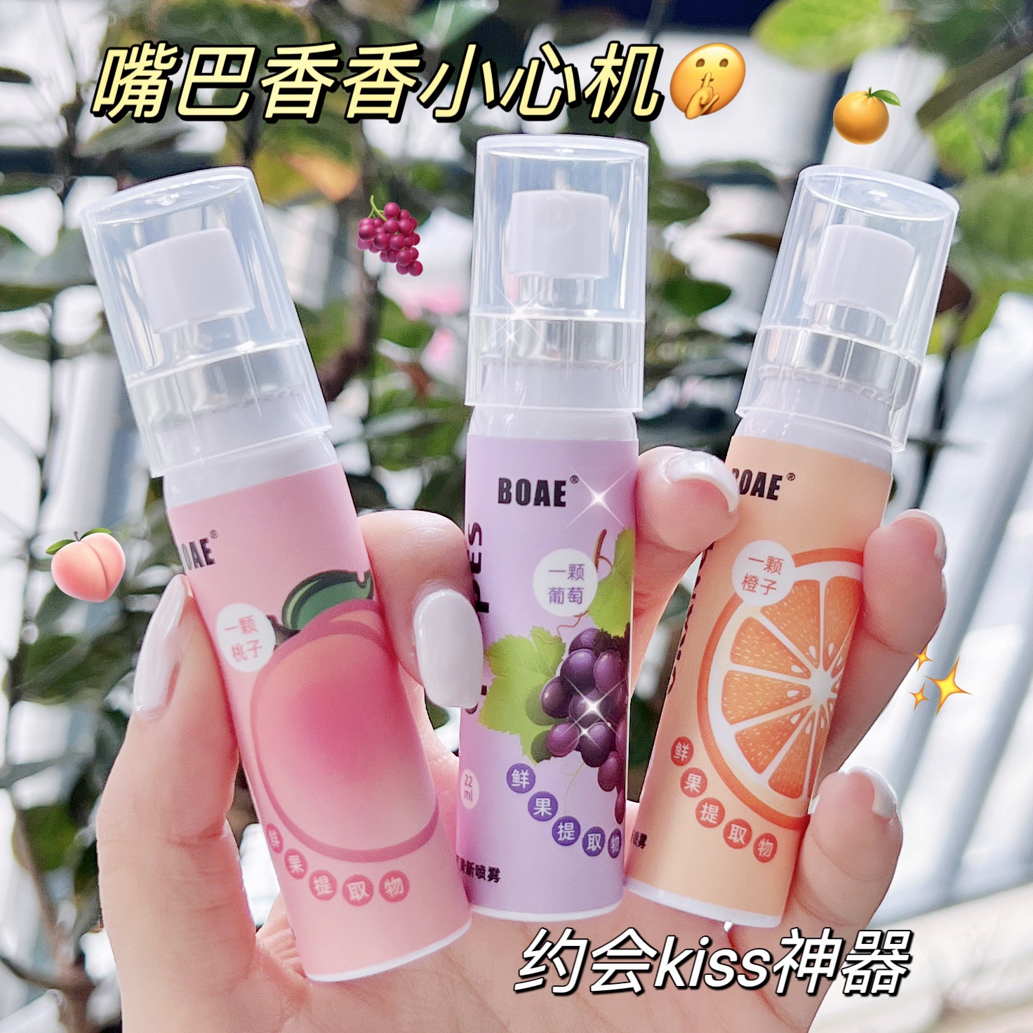 Mouth Spray Oral Spray 20ml Fresh Breath Long-Lasting Fragrance Mint Breath Freshener Mouth Freshener Wholesale