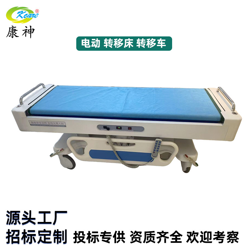 Kangshen Kcare Transfer Machine Operating Room Mobile Transport Bed Docking Car Patient Transfer Car Liftable Rescue Bed