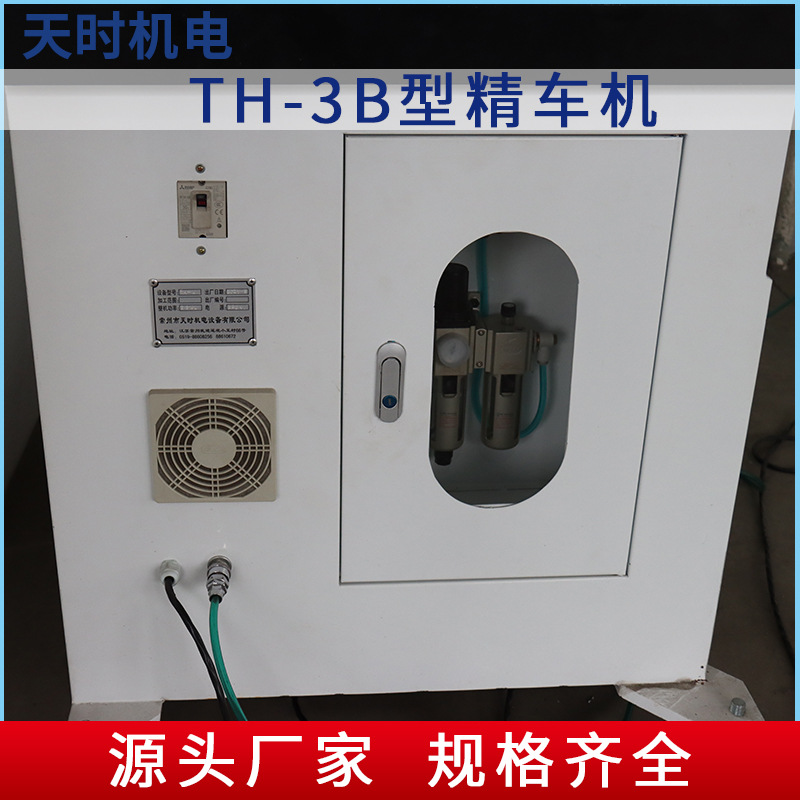 Th-3B Type Motor Rotor Lathe Automatic Feeding Capacity Improvement Stable and Reliable Equipment Manufacturer