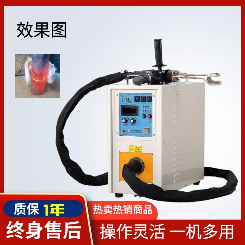High-Frequency Induction Heating Machine Handheld Welding Machine Quenching Annealing Metal Heat Treatment Copper Tube Industrial Heating Equipment