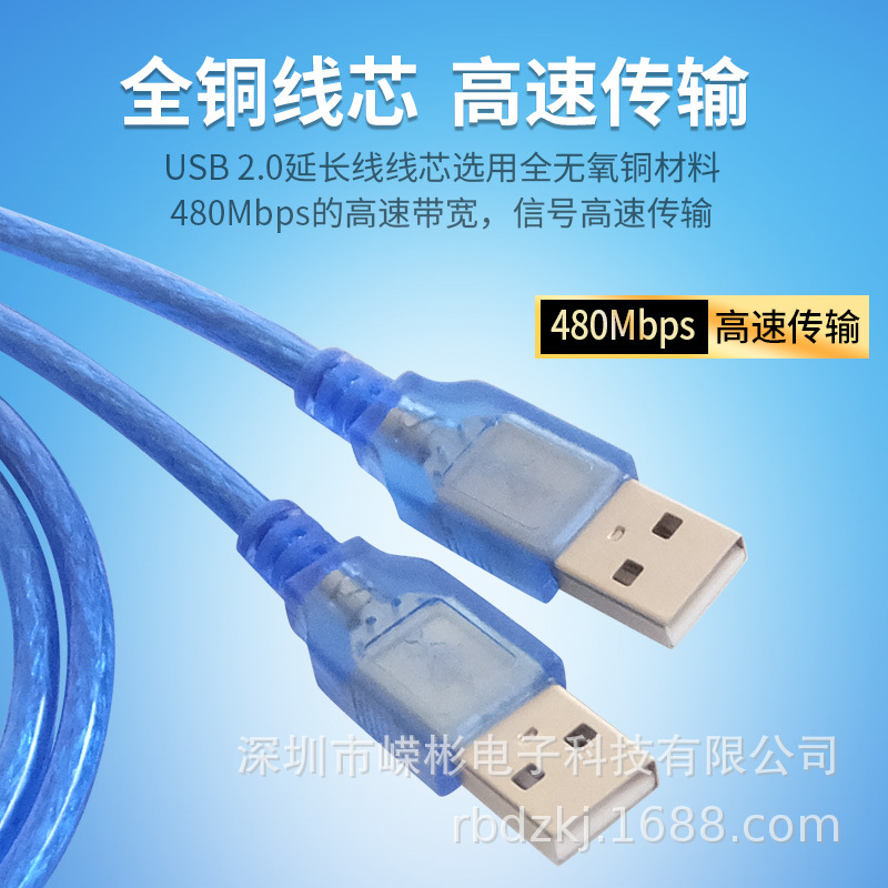 USB 2.0 male-to-male data line A/A double male extension line with shielded magnetic ring to copy debugging line copper heat dissipation