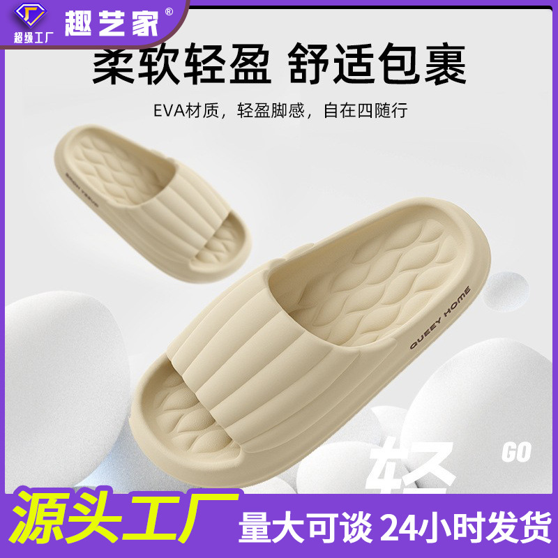 Feeling Slippers Women's 2025 New Indoor Home EVA Couple Bathroom Non-slip Summer Slippers Men's Outer Wear