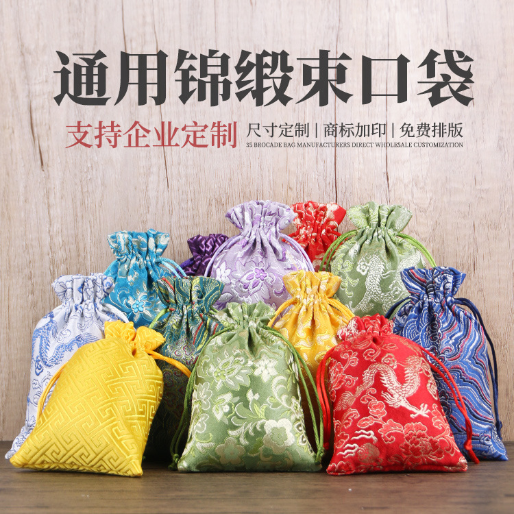 Мешок из brocade в китайском стиле, этнический мешок, упаковка для ювелирных подарков, свадебных конфет, бус, мешок от комаров, пустой мешок