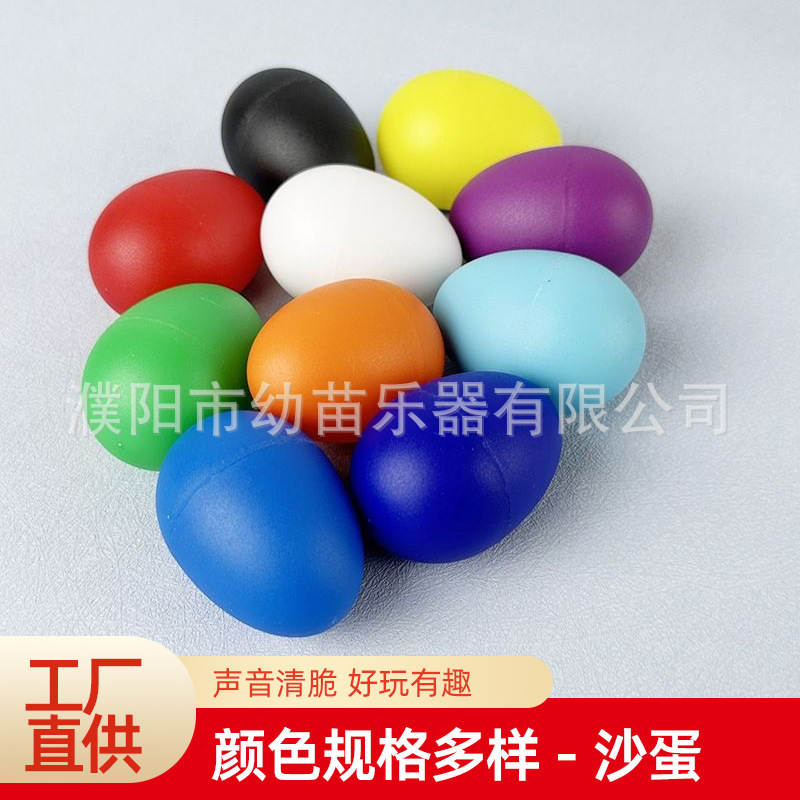 Оптовая продажа звенящих яиц, детские ударные инструменты Орфа, музыкальные пособия для детского сада, пластиковые песочные яйца